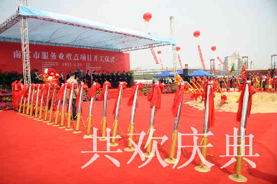 南京市服务业重大项目开工典礼