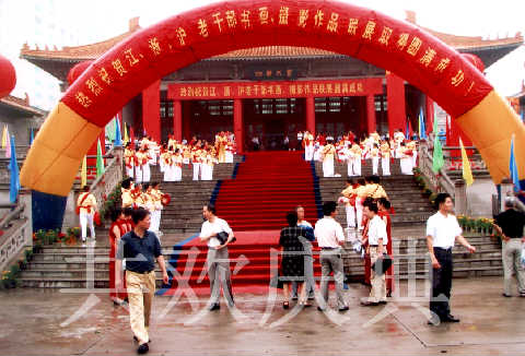 纪念中国共产党成立85周年—江、浙、沪老干部书画、摄影联展开幕式